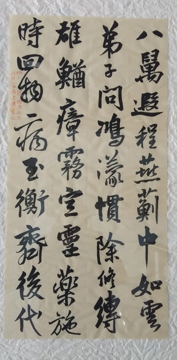 臨明 王鐸 贈湯若望詩冊