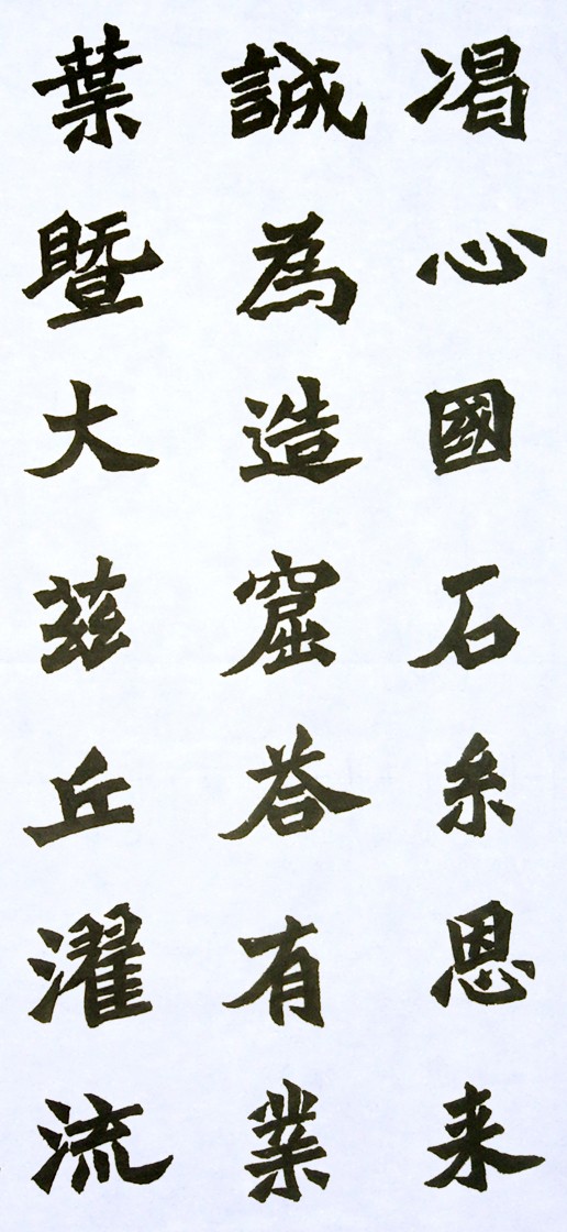 臨 北魏 始平公造像