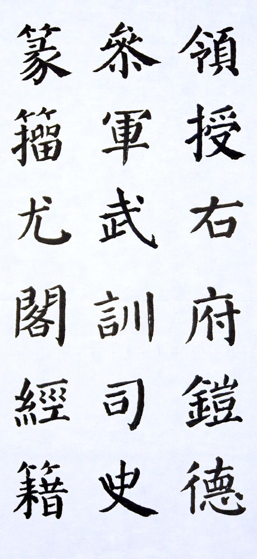 臨 王鐸 贈湯若望詩冊