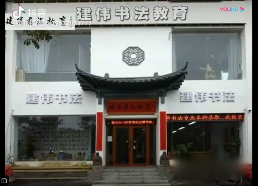 學校簡介