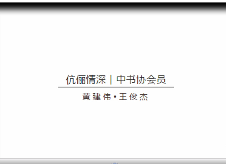 黃老師&王老師簡介