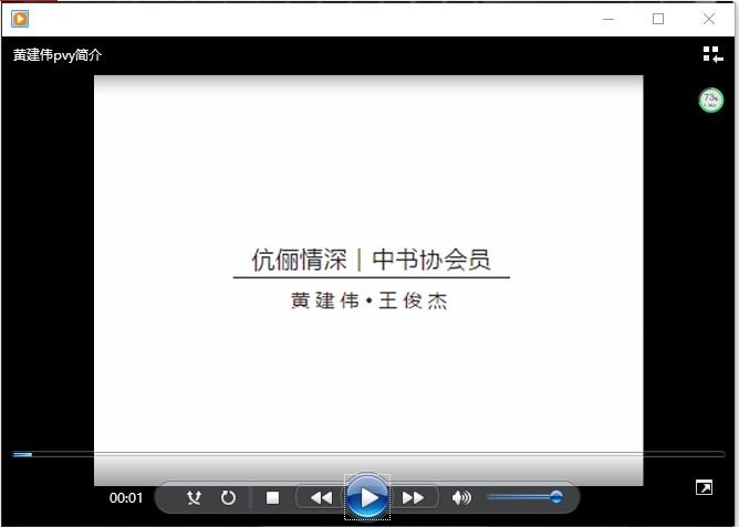 黃老師&王老師簡介作品