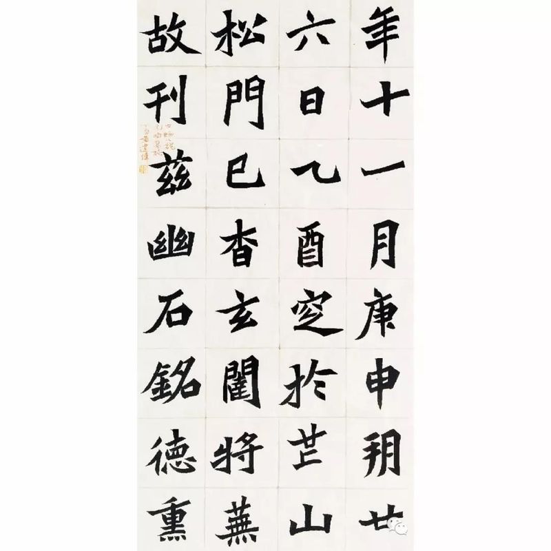 臨摹
