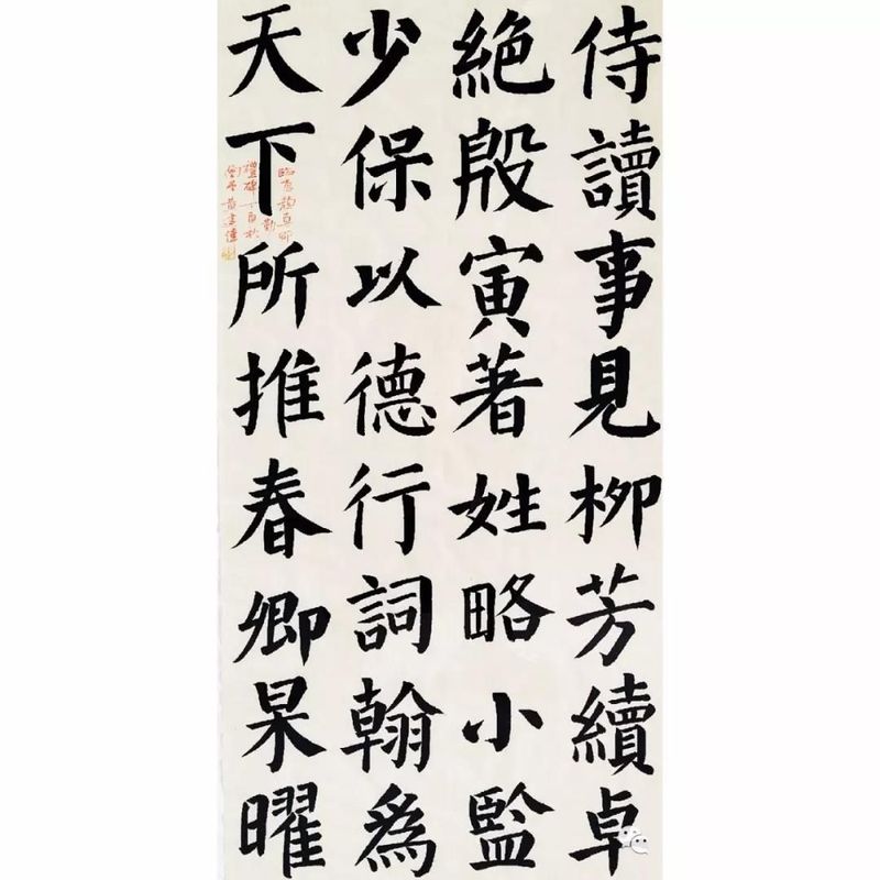 臨摹