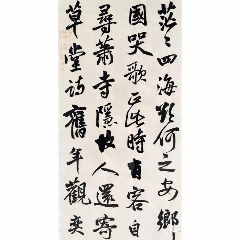 臨摹