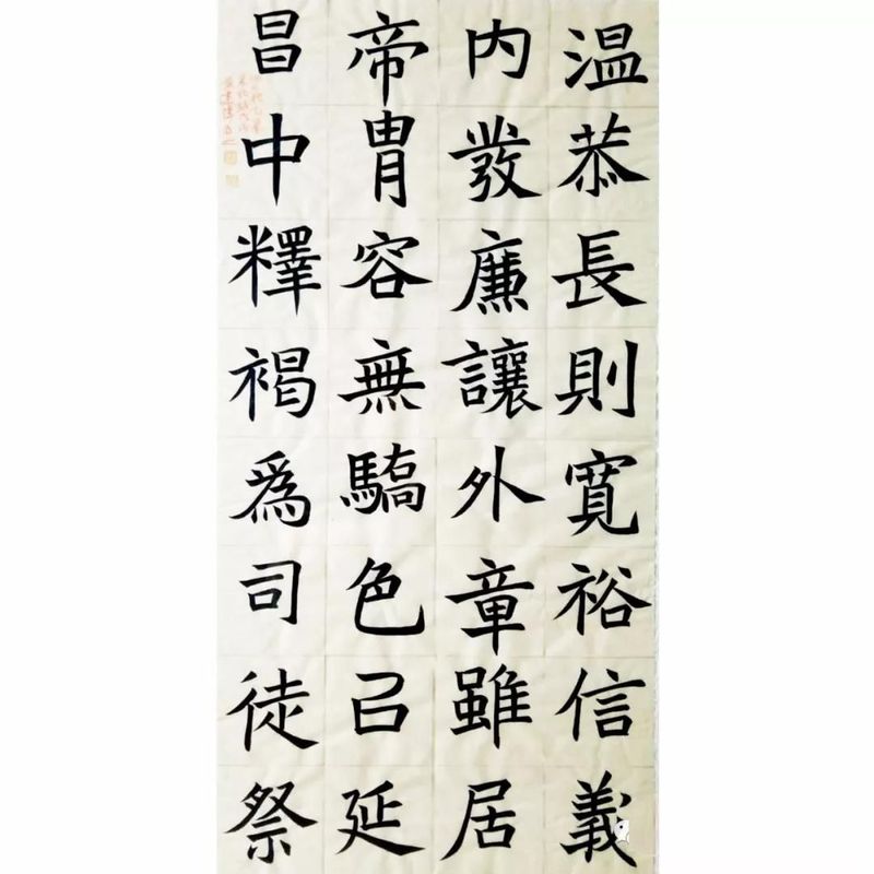 臨摹