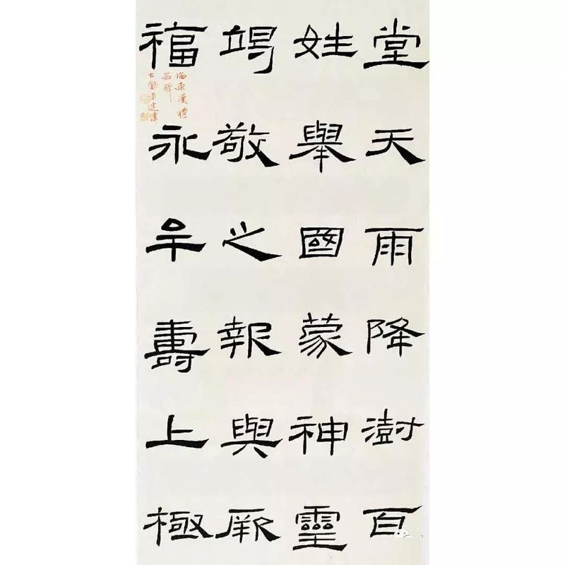 臨摹