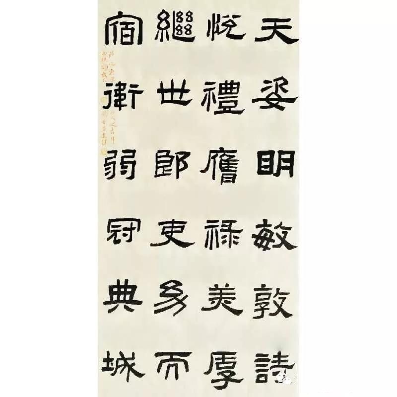臨摹