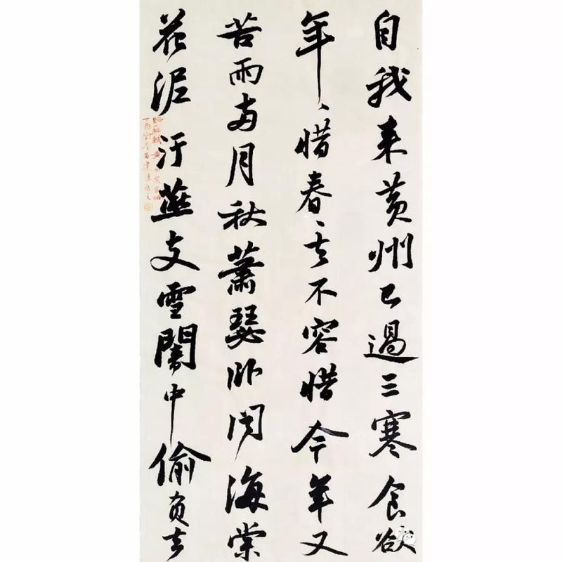 臨摹