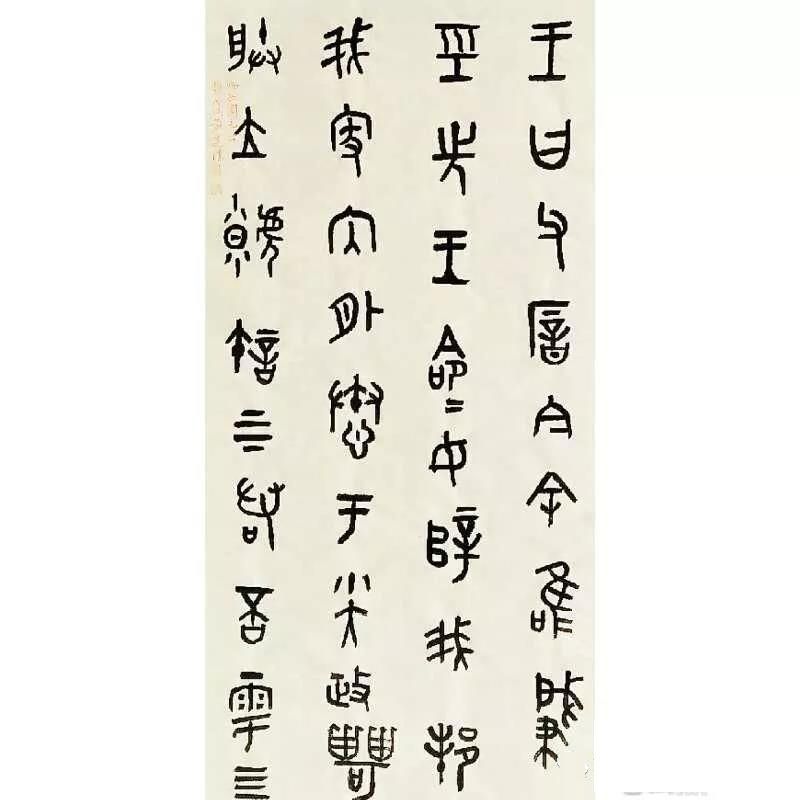 臨摹