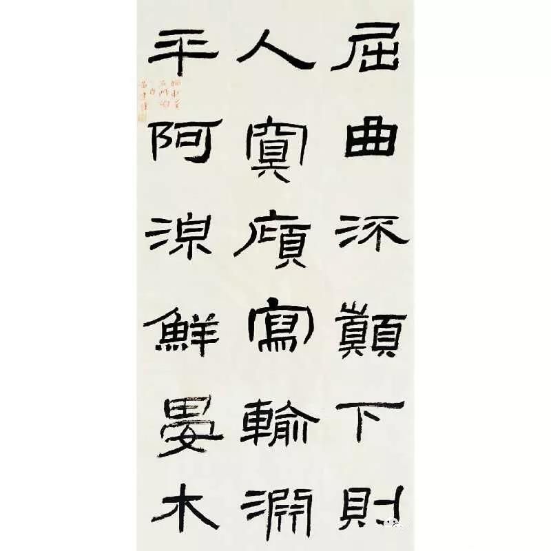 臨摹