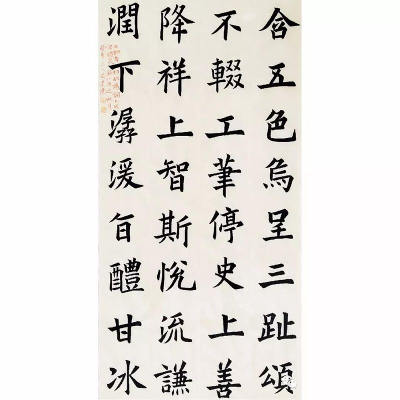 臨摹