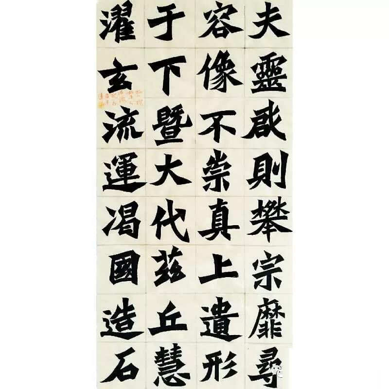 臨摹
