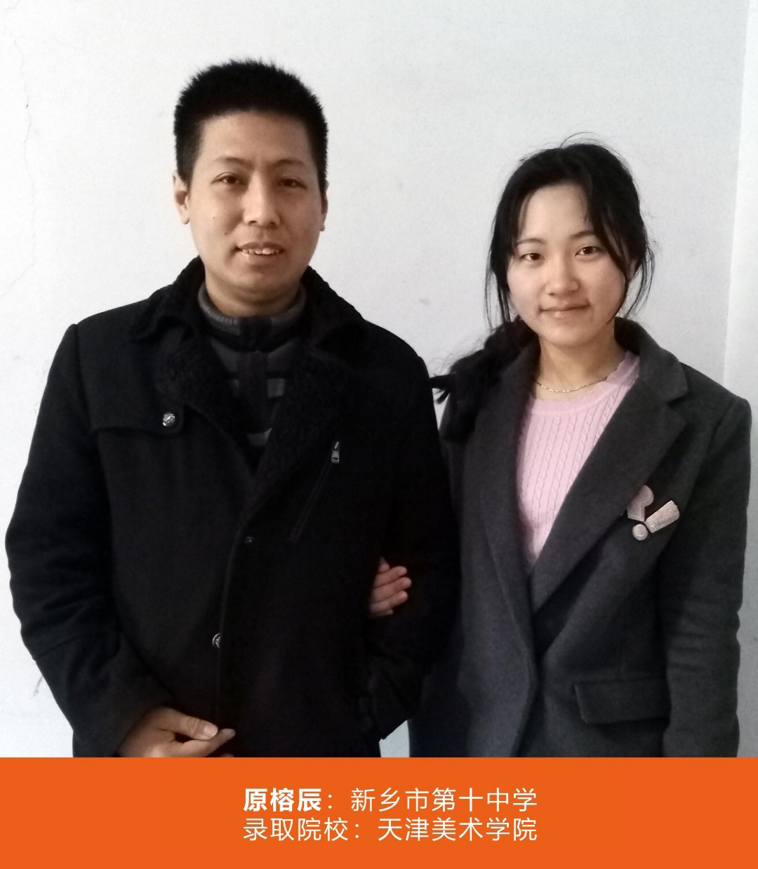 金榜題名