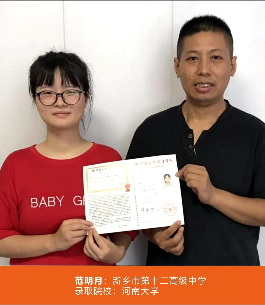 金榜題名
