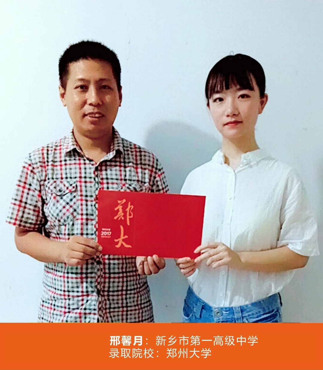 金榜題名