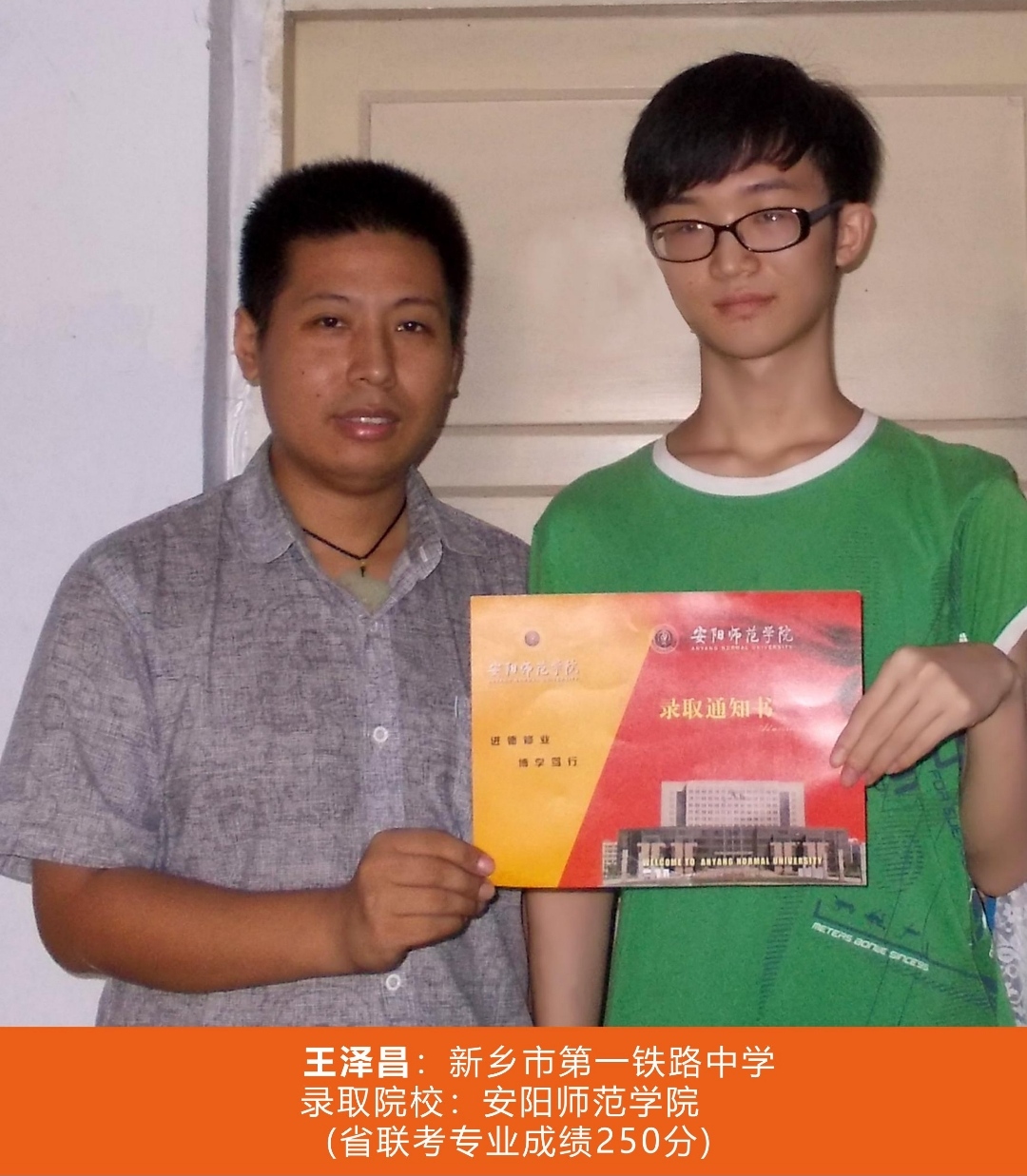 金榜題名