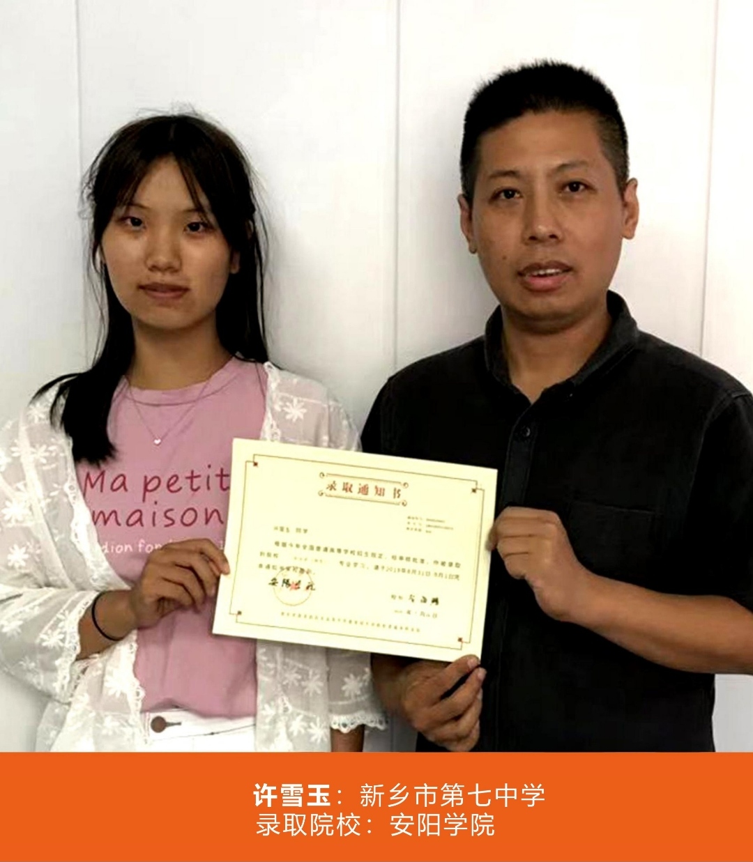 金榜題名