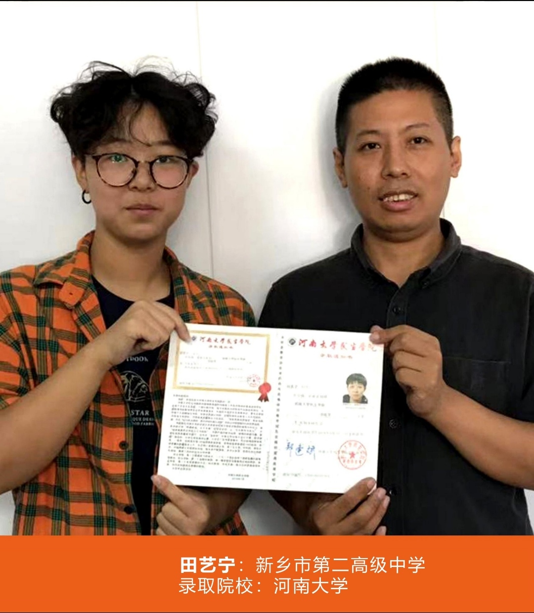 金榜題名