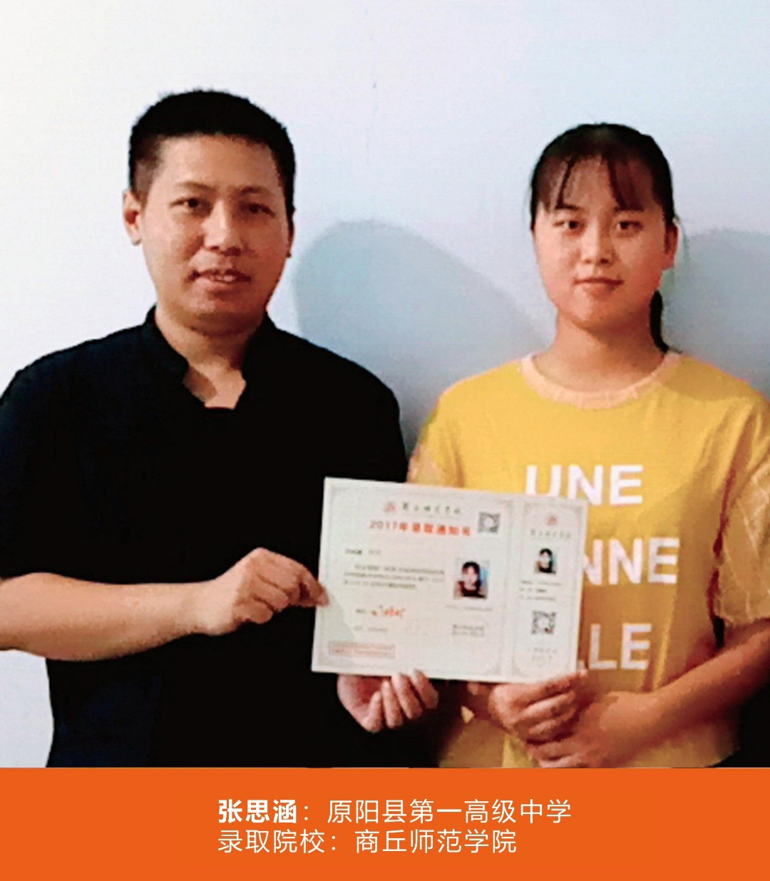 金榜題名