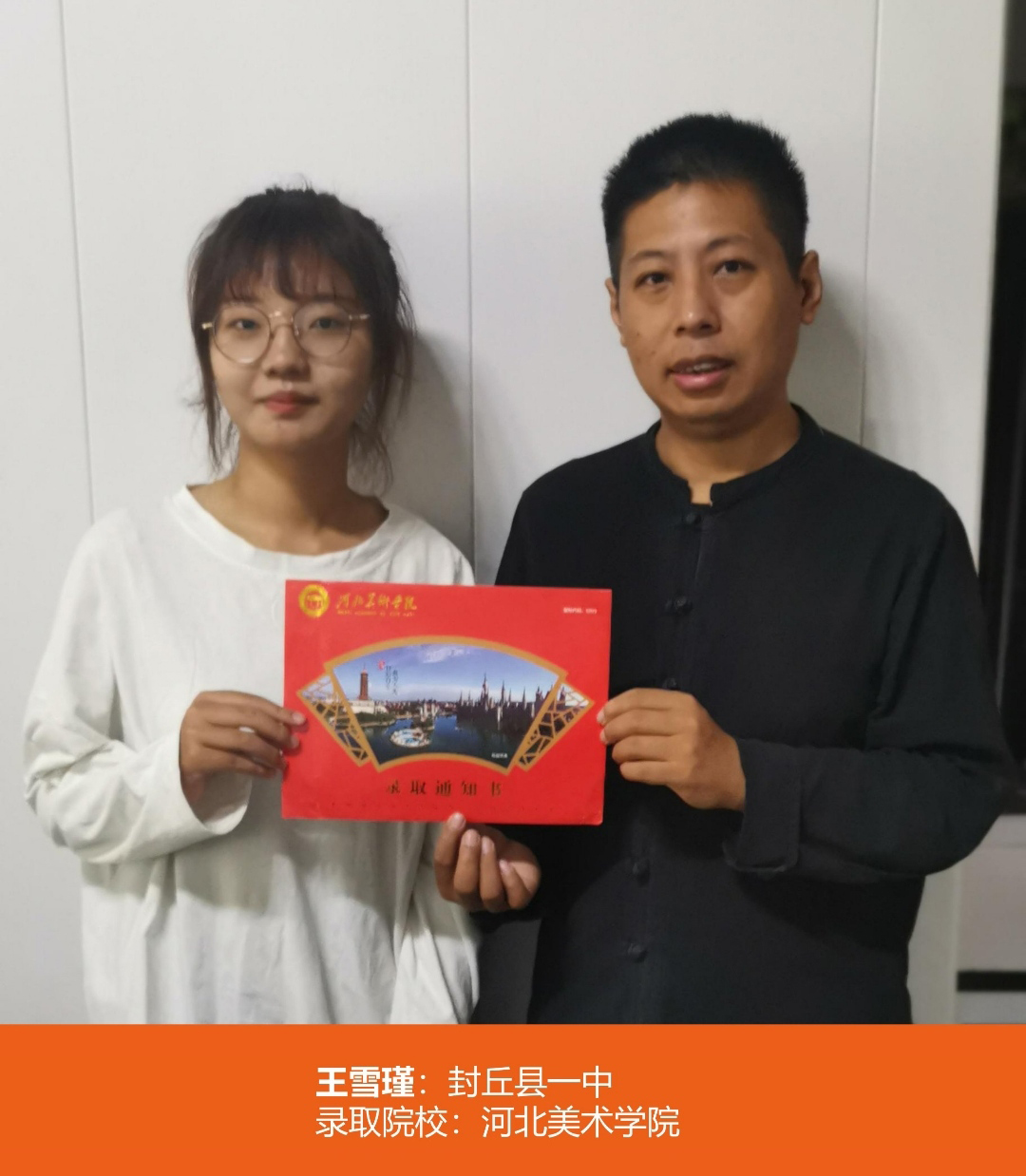 金榜題名